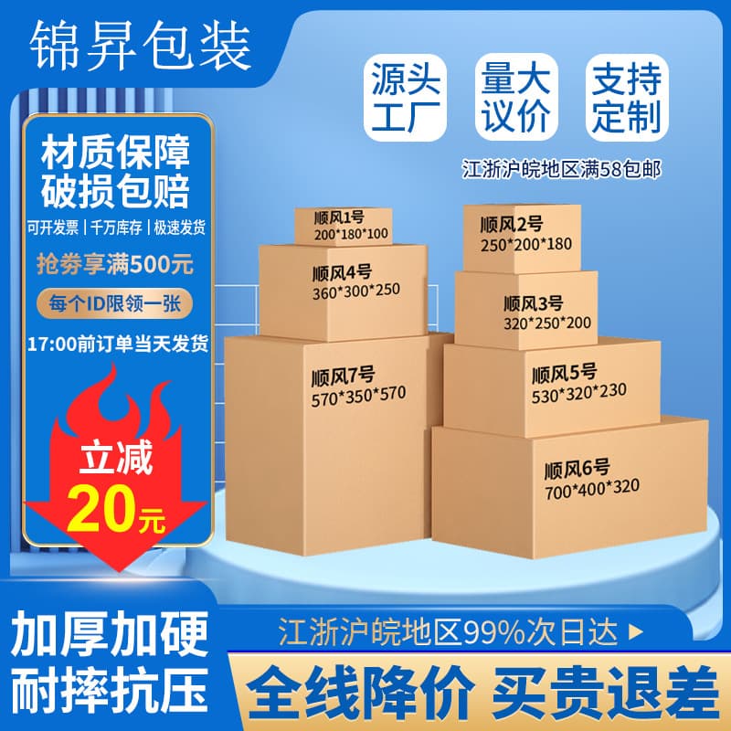 Thickened Special Hard Moving Packing Carton Box Wholesale Manufacturer Foshan Paper Box Factory Eco-Friendly Corrugated Paperboard