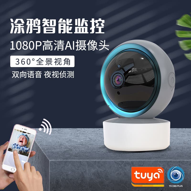New Wireless High-definition Wifi Surveillance Camera Mobile Remote Infrared Night Vision Indoor Smart Monitoring Camera