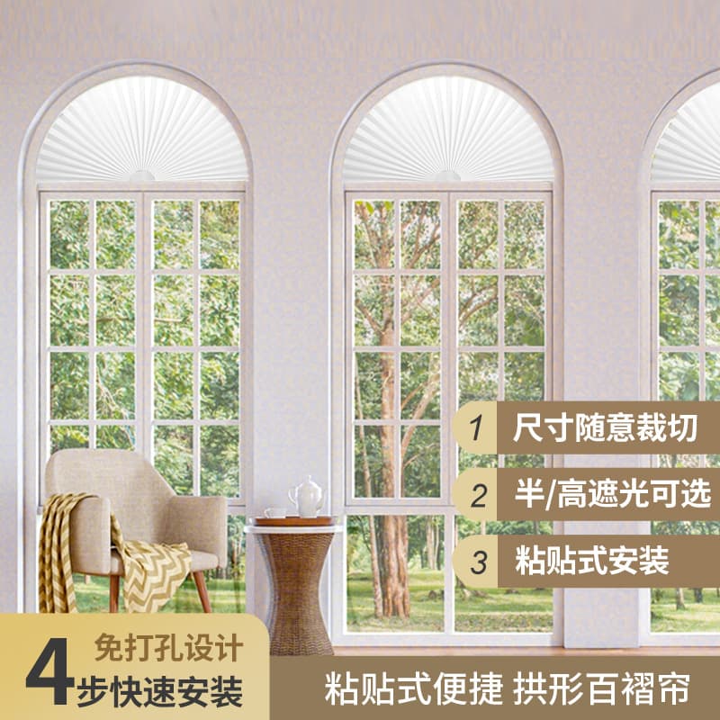 No-Drill Arched Window Pleated Blinds, Semi-Circular Simple Pleated Shades, Customizable Semi-Blackout Pleated Curtains