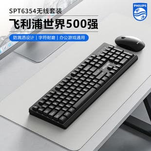 SPT6354 Wireless Keyboard and Mouse Set Home Office Gaming Desktop Keyboard Mouse Good Feel