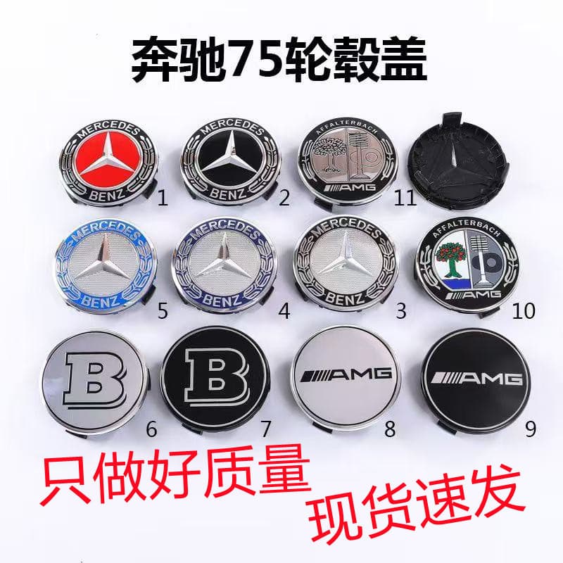 Suitable for 75 new Mercedes-Benz hub caps C-class E-class GLK class GLC class CLS class ML class ABR class Apple tree
