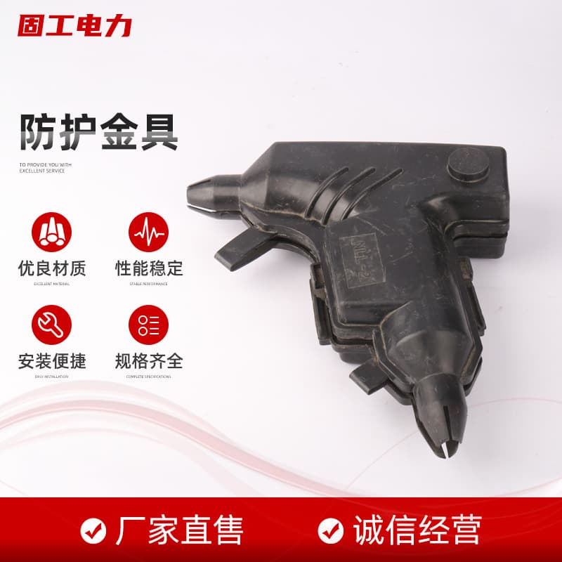 Protective fittings bolt-type aluminum alloy tension clamp insulation covers, clamp cable fixing clamp insulation covers