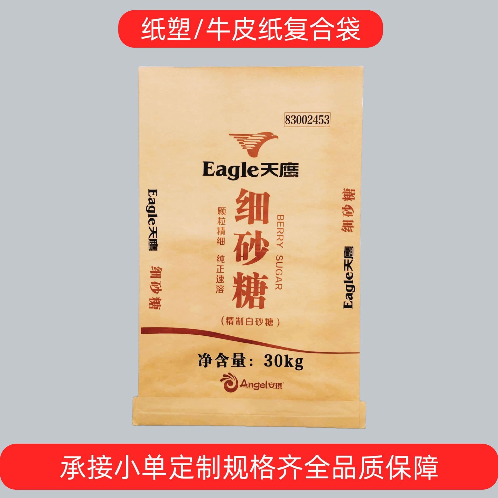 25kg paper-plastic composite bags for chemical plastic granules packaging, kraft paper woven composite bags thickened, supports printing.