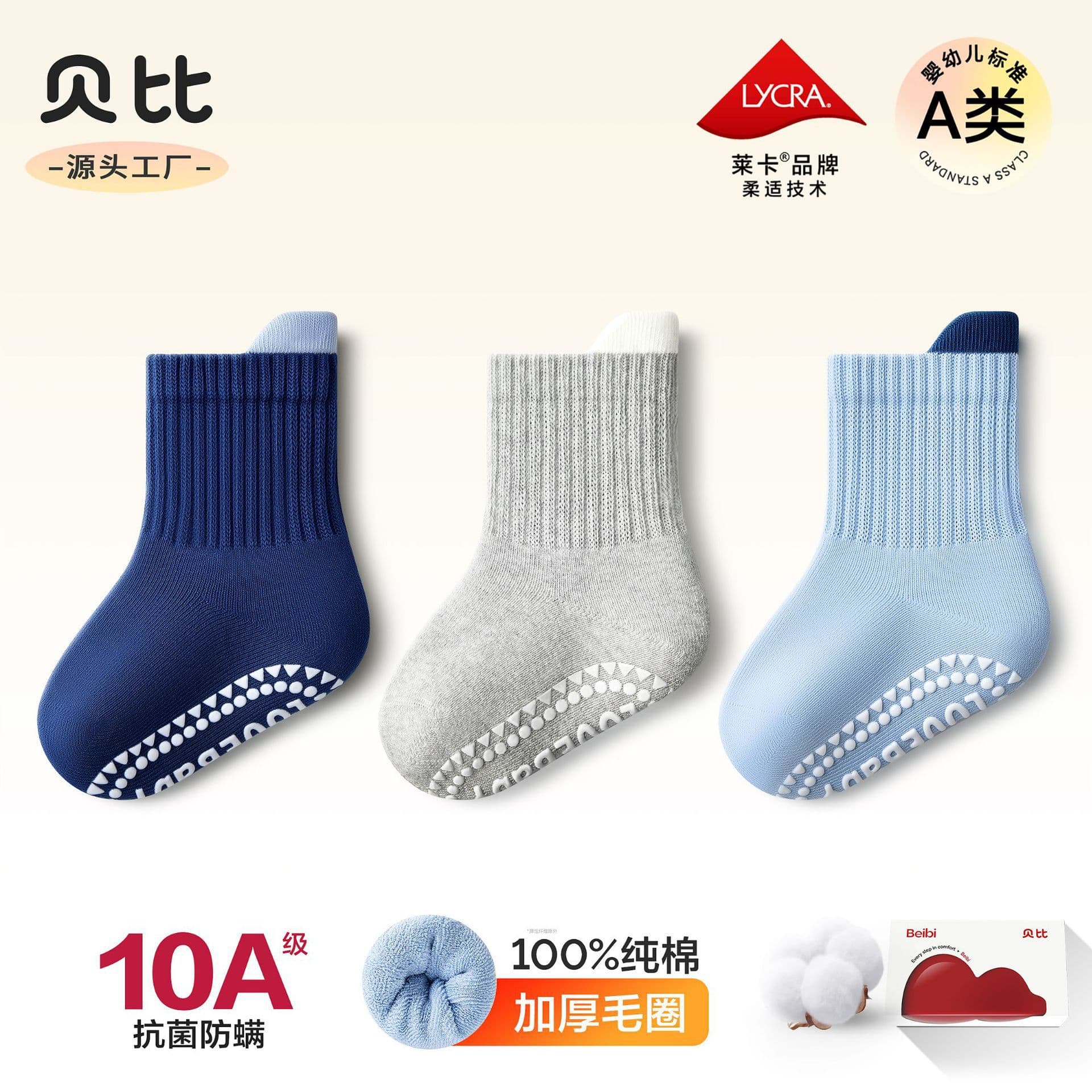 Baby Bao Floor Socks Winter Fleece-Lined Warm Baby Socks Pure Cotton Class A Non-Slip Socks for Toddlers Learning to Walk