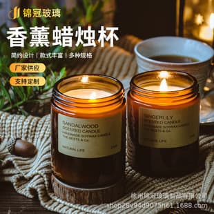 250ml Brown Candle Jar Empty Container for DIY Aromatherapy, Wide Mouth Brown Glass Candle Cup, Candle Holder Ambience Decoration