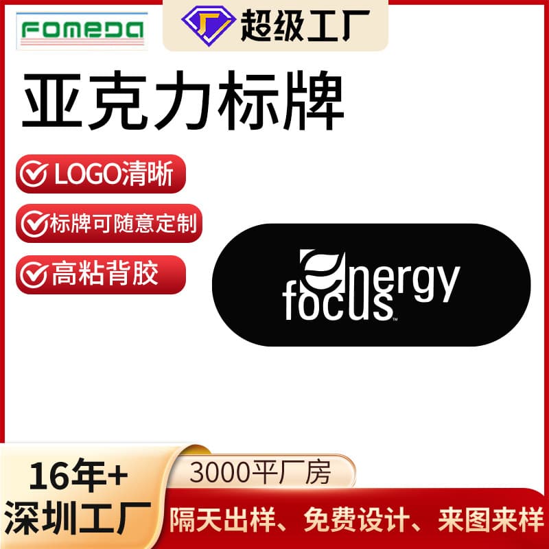 PC acrylic sign, clear logo, customizable, acrylic silk-screen printing, high-adhesion adhesive backing, high transparency
