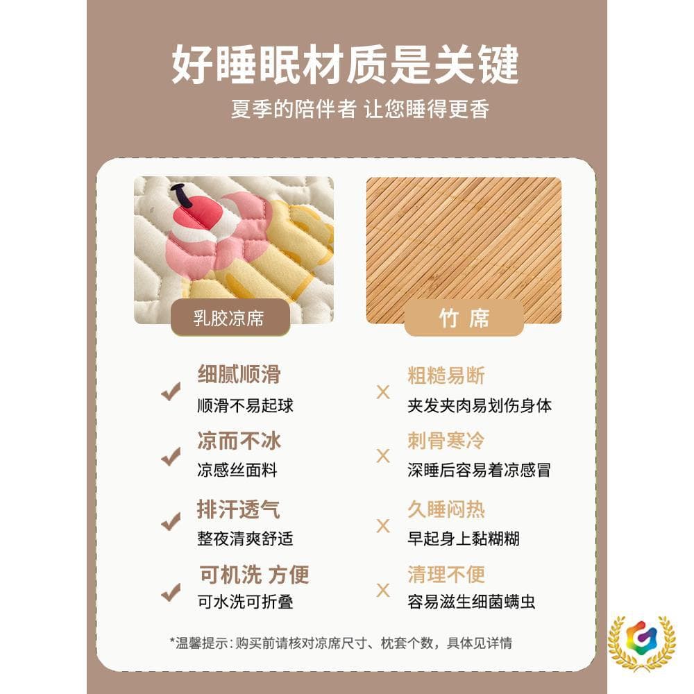 ➺➺ Latex Cooling Mat Ice Silk Mat Machine Washable 2025 New Summer Student Dorm Single Soft Mat Three-Piece Set