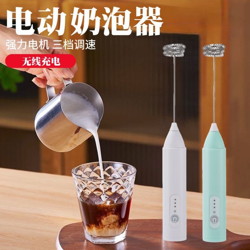 Multi-functional Electric Milk Frother and Whisk, Automatic Frother for Coffee, Milk, and Egg Whites