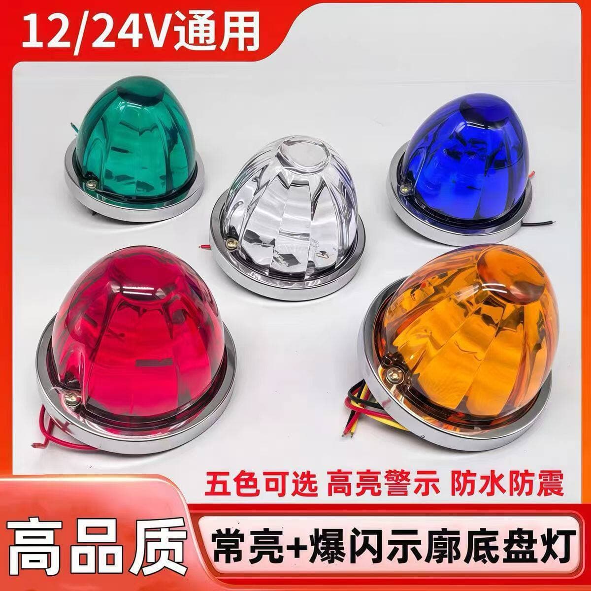 12V24V Watermelon Light Truck Side Marker Indicator Light LED Marine Signal Light