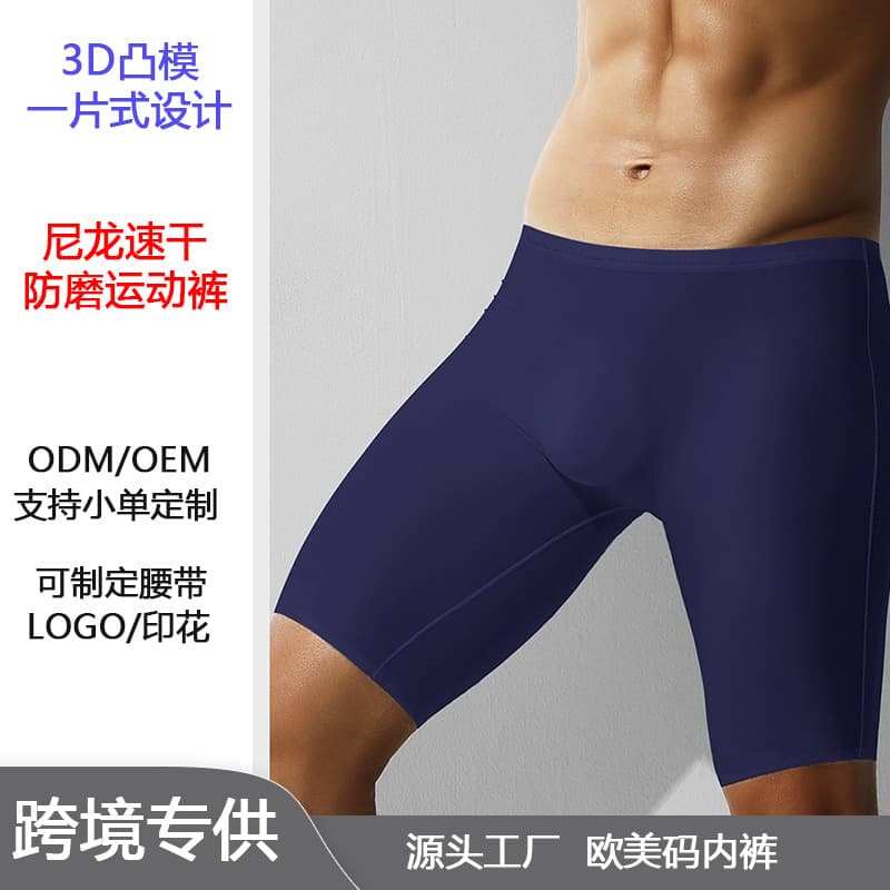 Men's Ice Silk Sports Boxer Briefs Summer Thin Four-Corner Pants Extended Anti-Chafe Seamless Quick-Dry Running Shorts