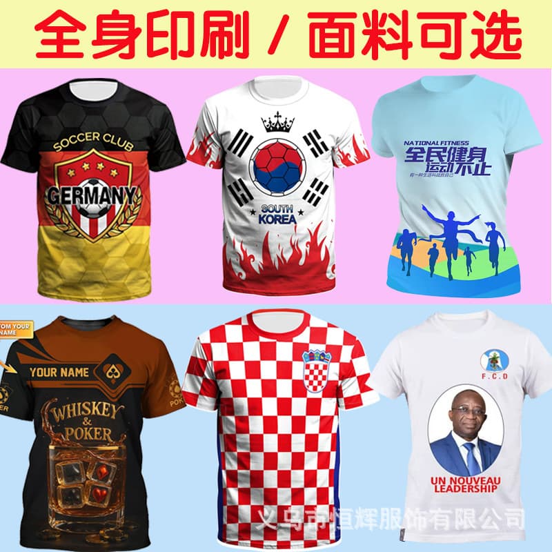 Marathon Running Short-Sleeve Campaign Shirts, Class Uniforms, Advertising Shirts, Competition Clothing, Custom Full-Body Printed T-Shirts, Custom Sizes