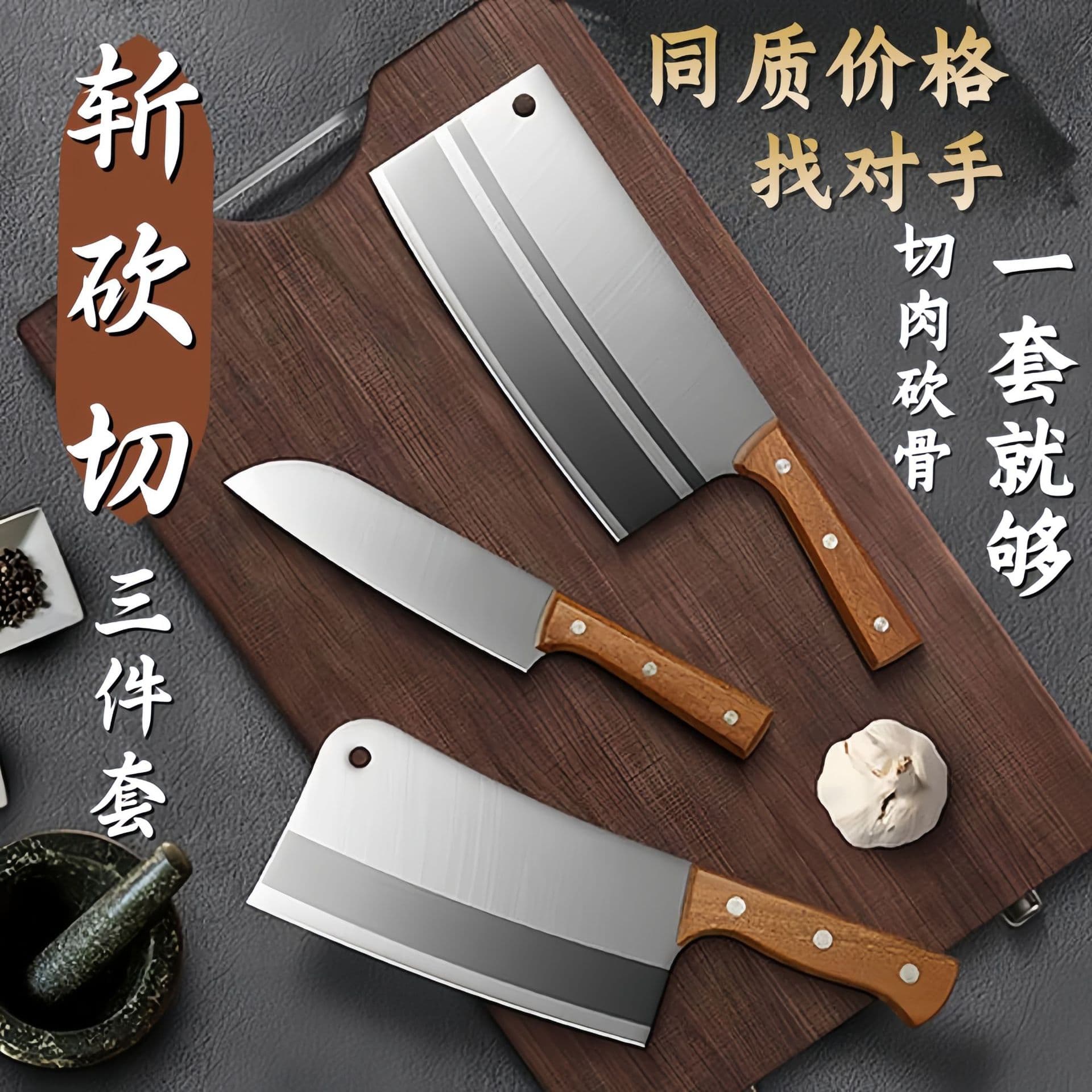 Factory Direct Yangjiang Kitchen Knife Set for Home Use, Dual-Purpose Chopping and Slicing Knives, Bone Cleaver