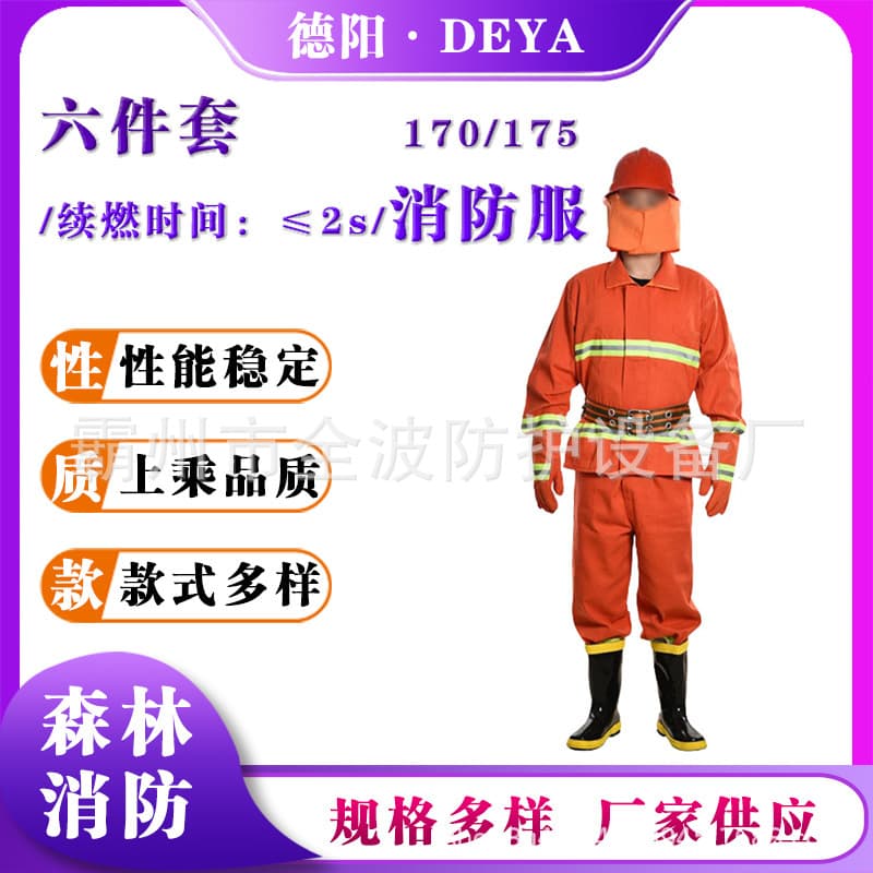 Helmet, Belt, Gloves, Anti-Skid Boots, Firefighter Suit Set for Forest Fire Prevention, Split-Type Flame-Retardant Firefighting Suit