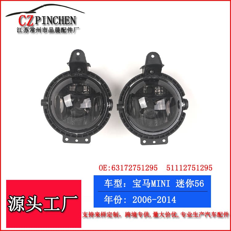 Suitable for BMW Mini R55 R56 R59 Modified Black Front Bumper Fog Light Headlight Auto Parts
