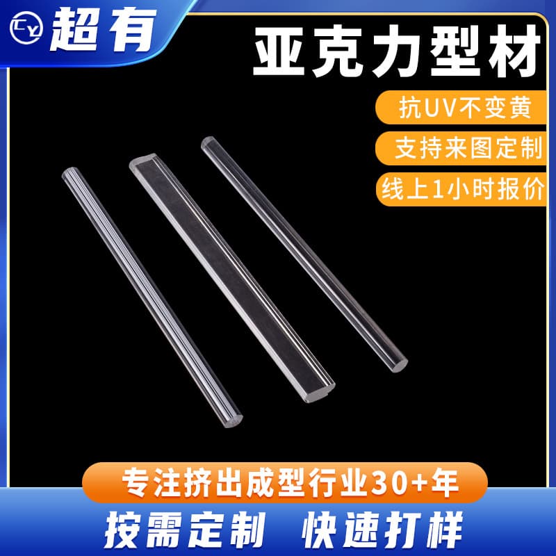 Custom Acrylic Profiles PMMA Rectangular Tube Milky White Acrylic High Transparency Square Tube