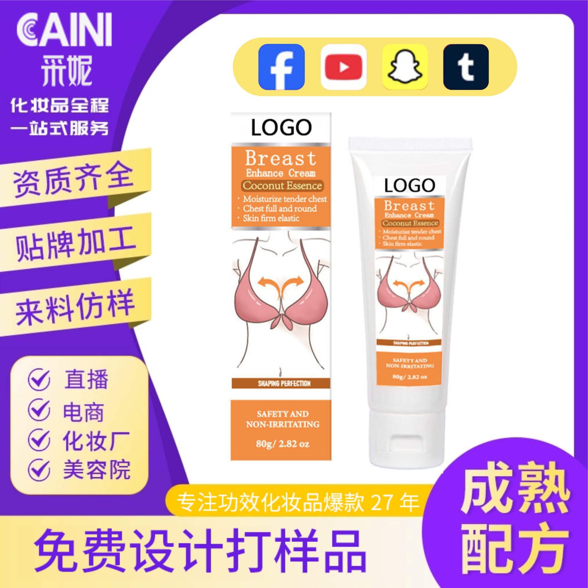 Cross-border Bust Firming Cream OEM Manufacturing Moisturizing Abdomen & Breast Care Massage Cream Amazon Best Seller