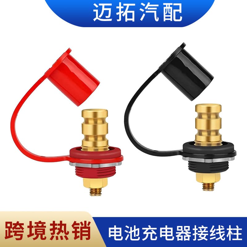 Cross-border Supply Car Remote Battery Terminal 3/8 Battery Jumper Post with Cover 250A Battery Charging Post Kit