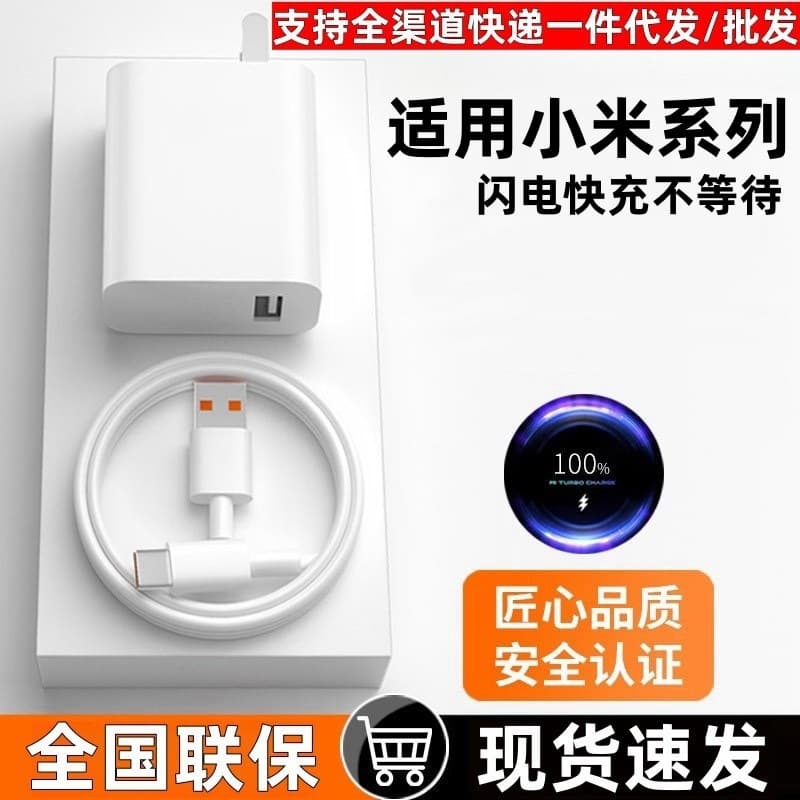 Ansden is suitable for Xiaomi charger set, suitable for Redmi charger head and mobile phone 6A charging set.