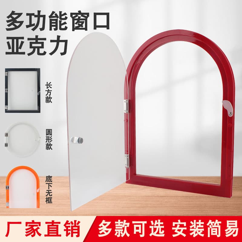 Acrylic vegetable market braised food shop window sales window, restaurant food serving window, small glass door window