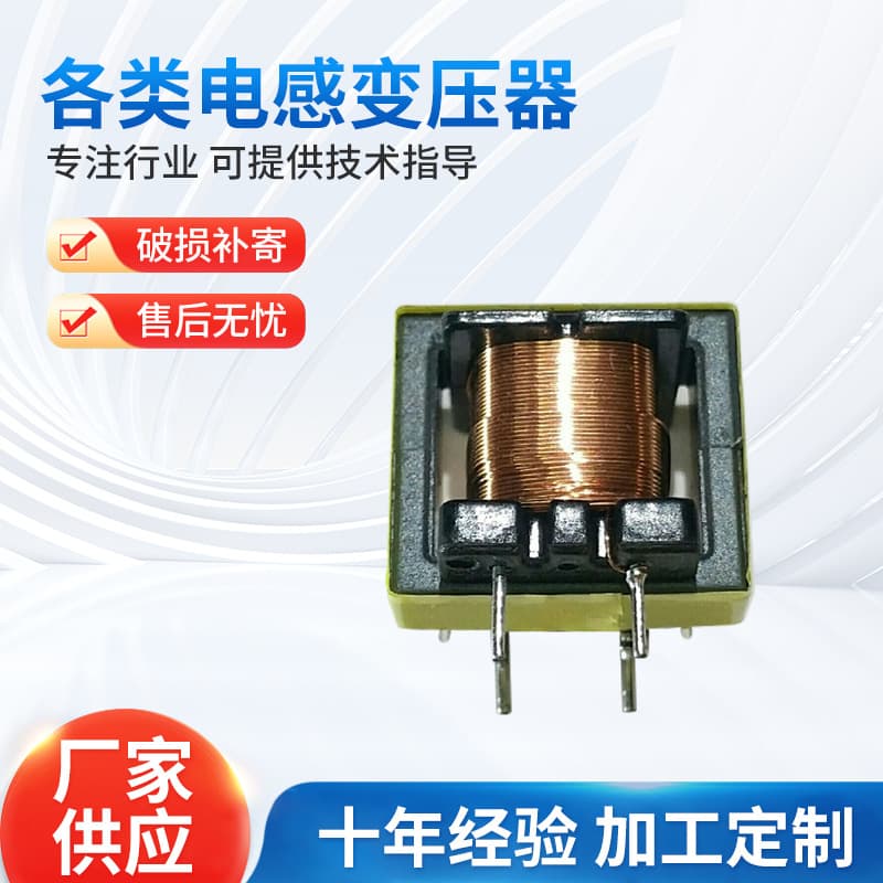Factory supply various inductors and transformers, coupling transformers, isolation transformers, inductor transformers