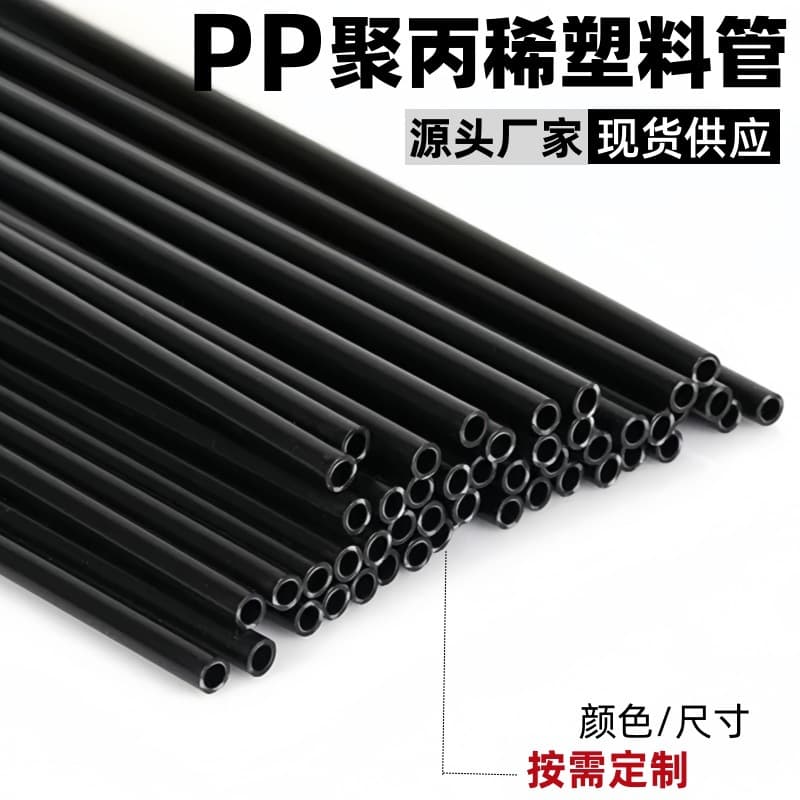Manufacturer's spot pp pipe polypropylene plastic pipe hollow tube thin tube support tube round tube plastic rod hard tube black