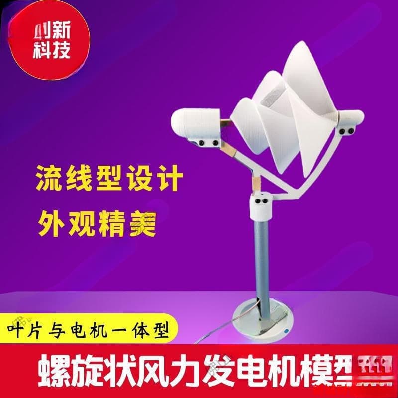 Wind Generator Breeze Science Experiment Archimedes Spiral Miniature Model Start Home Model Rose