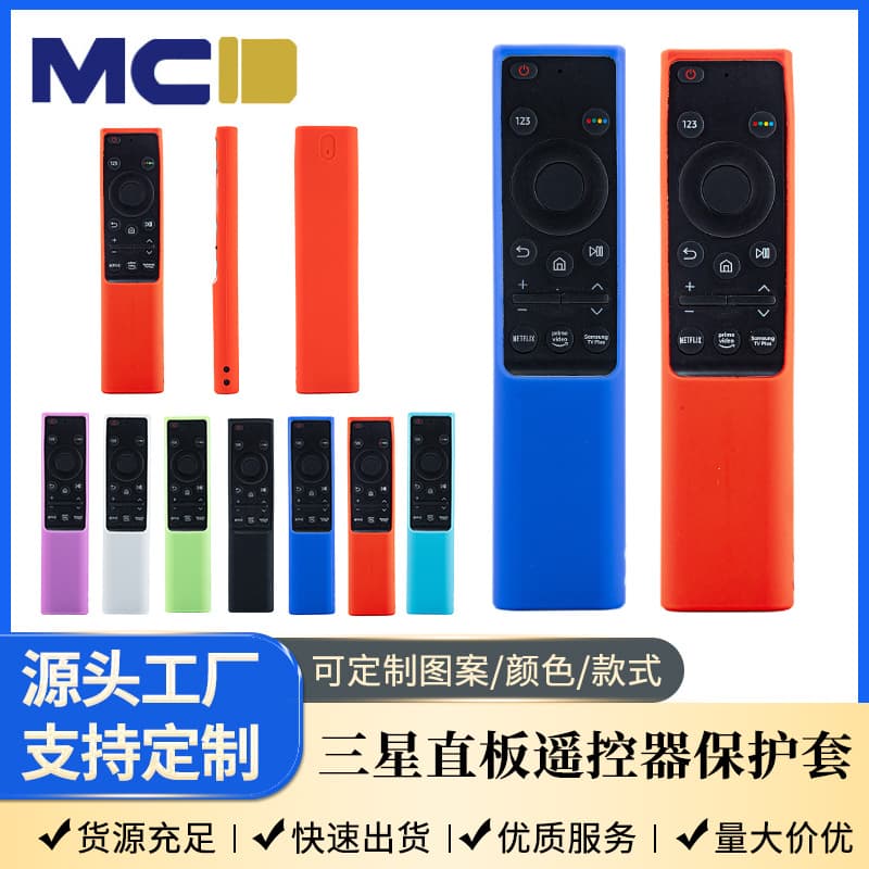 Suitable for Samsung BN59 straight remote silicone universal cover, rainbow color glow-in-the-dark thickened anti-drop protector