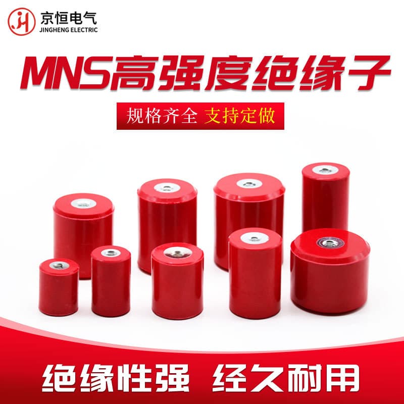 Jingheng Electric MNS High-Strength Insulator Red Cylindrical Insulating Column MNS40*50 50*50 60*60