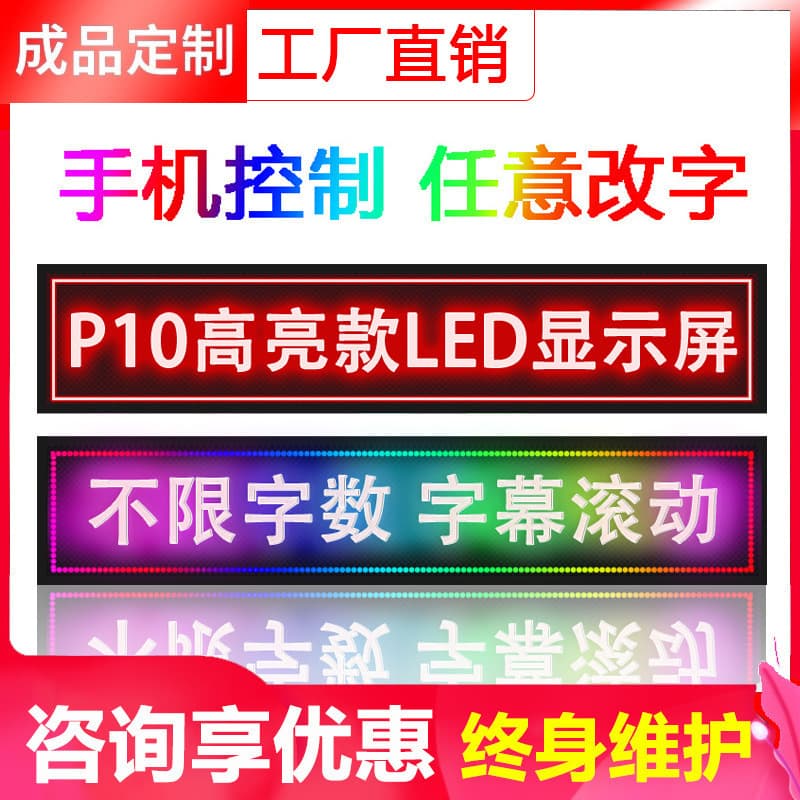 LED Display Advertising Screen Outdoor Waterproof Color Door Head Scrolling Text Indoor Message LED Billboard