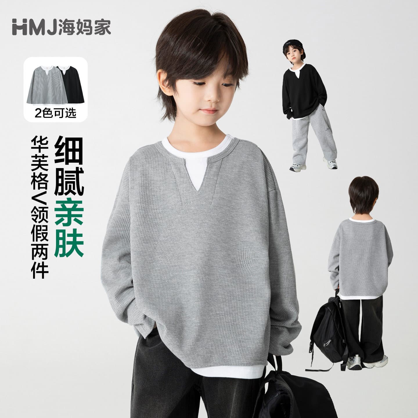 Haima Kids Spring 2026 New Boys Korean Style Long Sleeve T-Shirt Faux Layered Spring Clothing for Children