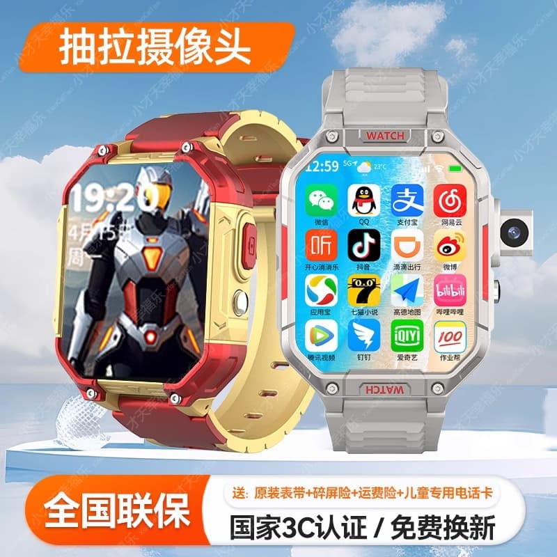 Official authentic 5G full network smart phone watch with large screen for junior high school students, dedicated positioning, waterproof and card insertable