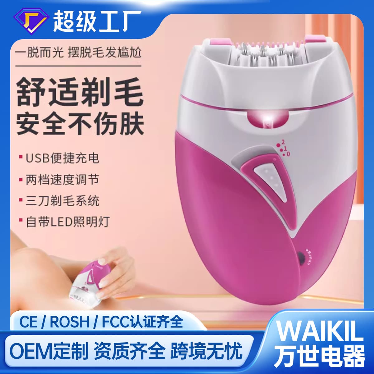 Cross-border Hot Selling Universal Electric Epilator Women's Hair Trimmer Body Hair Shaver USB Rechargeable Hair Removal Device