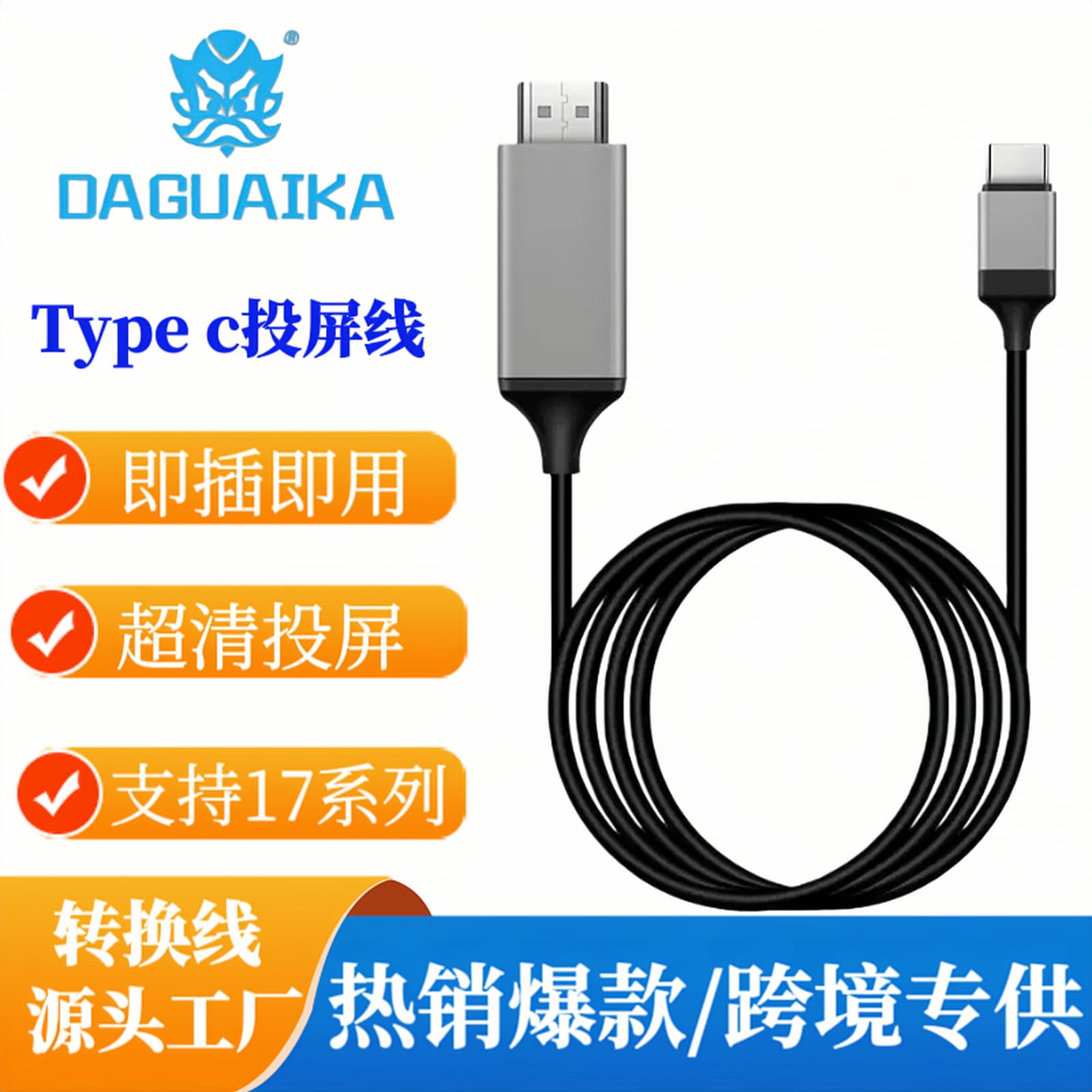Cross-Border Type-C Charging Cable to HDTV, 4K Projection Sync for Computer/Phone/Tablet, Dual-End Data Cable