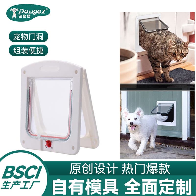 Pet Door, No-Drill Cat Hole, Dog Door Hole, Easy Installation, Allows Controlled Free Entry and Exit, Pet Two-Way Door Lock