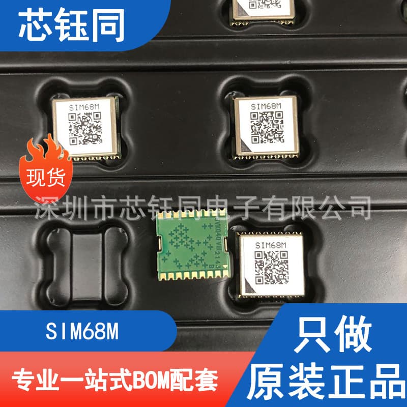 SIM68M Brand New Original SIMCOM GPRS/GSM Quad-band Communication Module, SMD Package