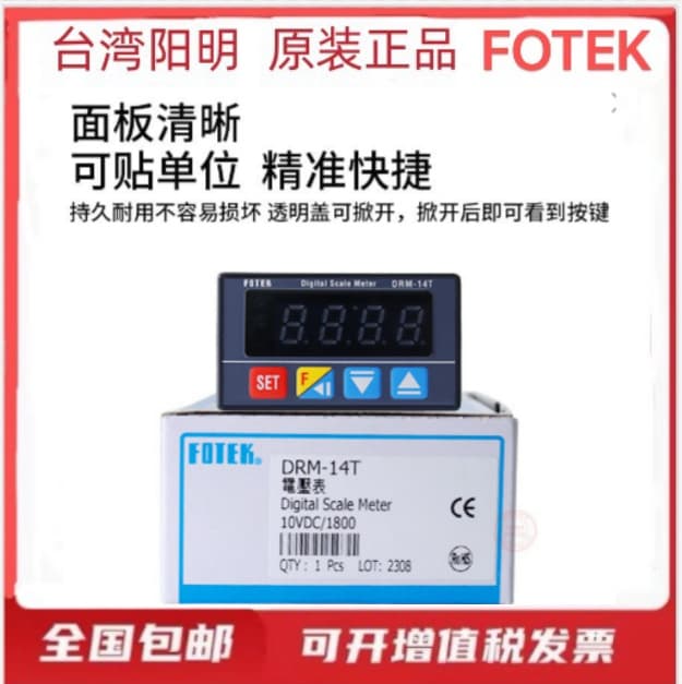 FOTEK Yangming Digital Inverter-Specific Linear Speed Tachometer DRM-24TN DM-24T DRM-14T