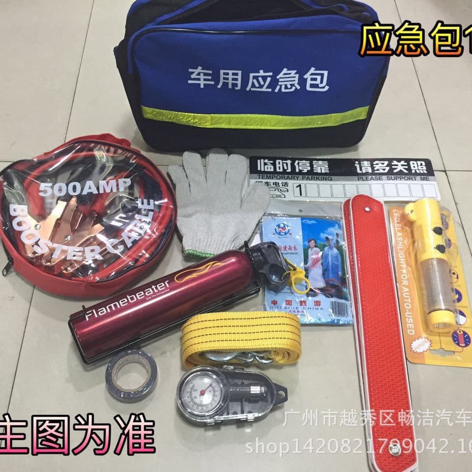 Set 4: Car Emergency Tool Kit First Aid Kit Vehicle Emergency Safety Protection 11-Piece Set