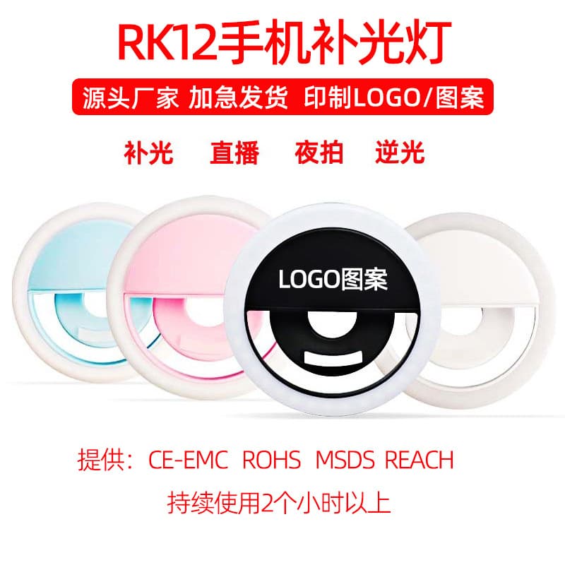RK12 Round Back Clip LED Fill Light for Live Streaming, Selfies, and Beauty Cameras; USB Rechargeable.
