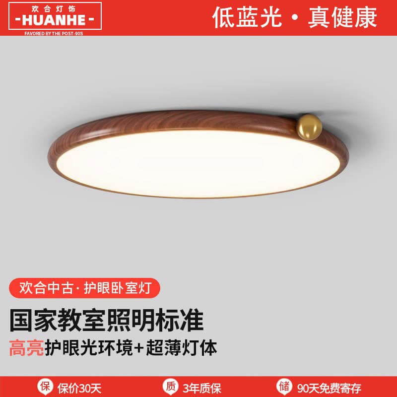 Full spectrum Bauhaus medieval bedroom ceiling lamp chrome ultra-thin retro milk bean eye protection minimalist master bedroom room lamp