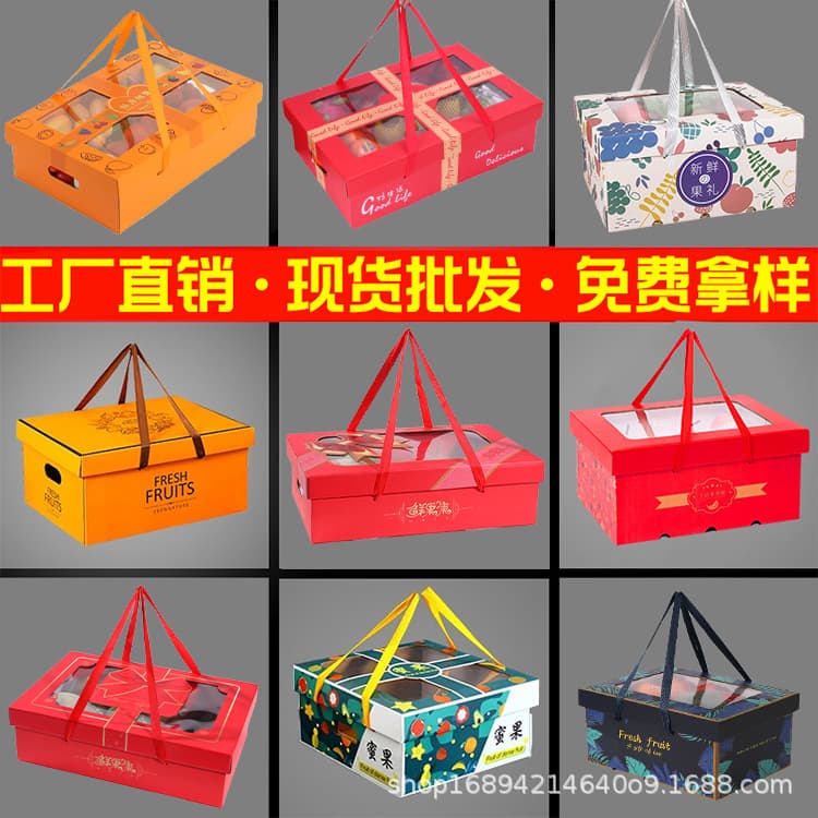 Transparent Lid Fruit Gift Box Empty Box Universal Fruit Packaging Box Corrugated Box Factory Stock Custom Logo Wholesale
