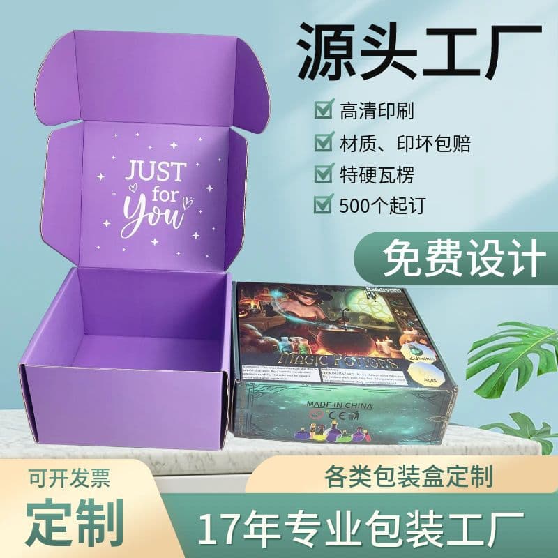 Custom Packaging Box Socks Gift Box Thickened Kraft Box Large Airplane Box Small Color Box Underwear Corrugated Blind Box Packaging