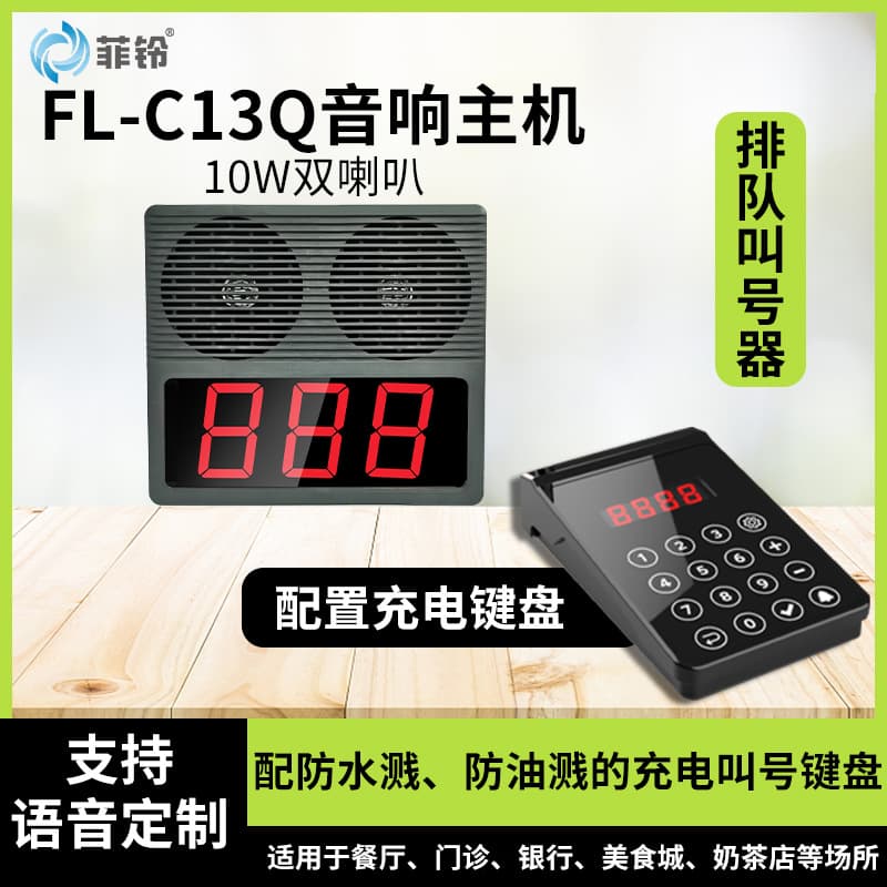 Wireless Call Number Device for Malatang, Milk Tea Shops, Restaurants, Wireless Queue Calling Machine, Food Service Pager