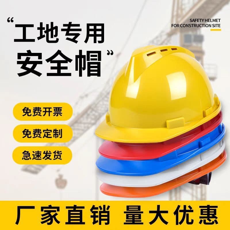 Construction Site Safety Helmet ABS National Standard Thickened with Logo Printing, New Building Construction Protective Helmet for Cross-border