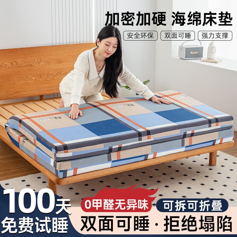 New Student-Exclusive Dorm Home Kotatsu Mat Tatami Extra Thick Sponge Mattress 1.5m Single/Double Customizable