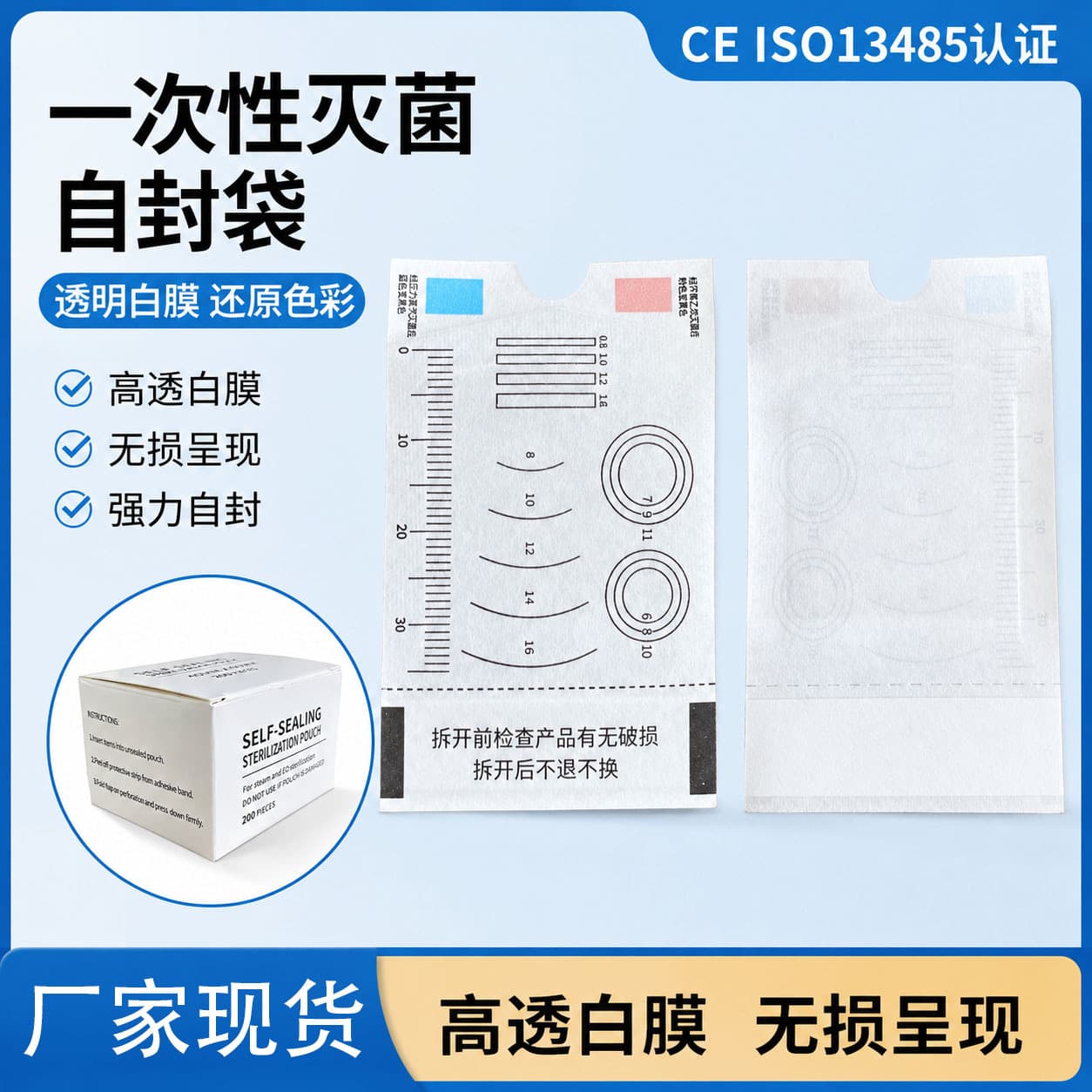 Foreign trade supply small self-sealing sterilization bag manicure earrings piercing disposable sterilization packaging bag sterilization paper plastic bag