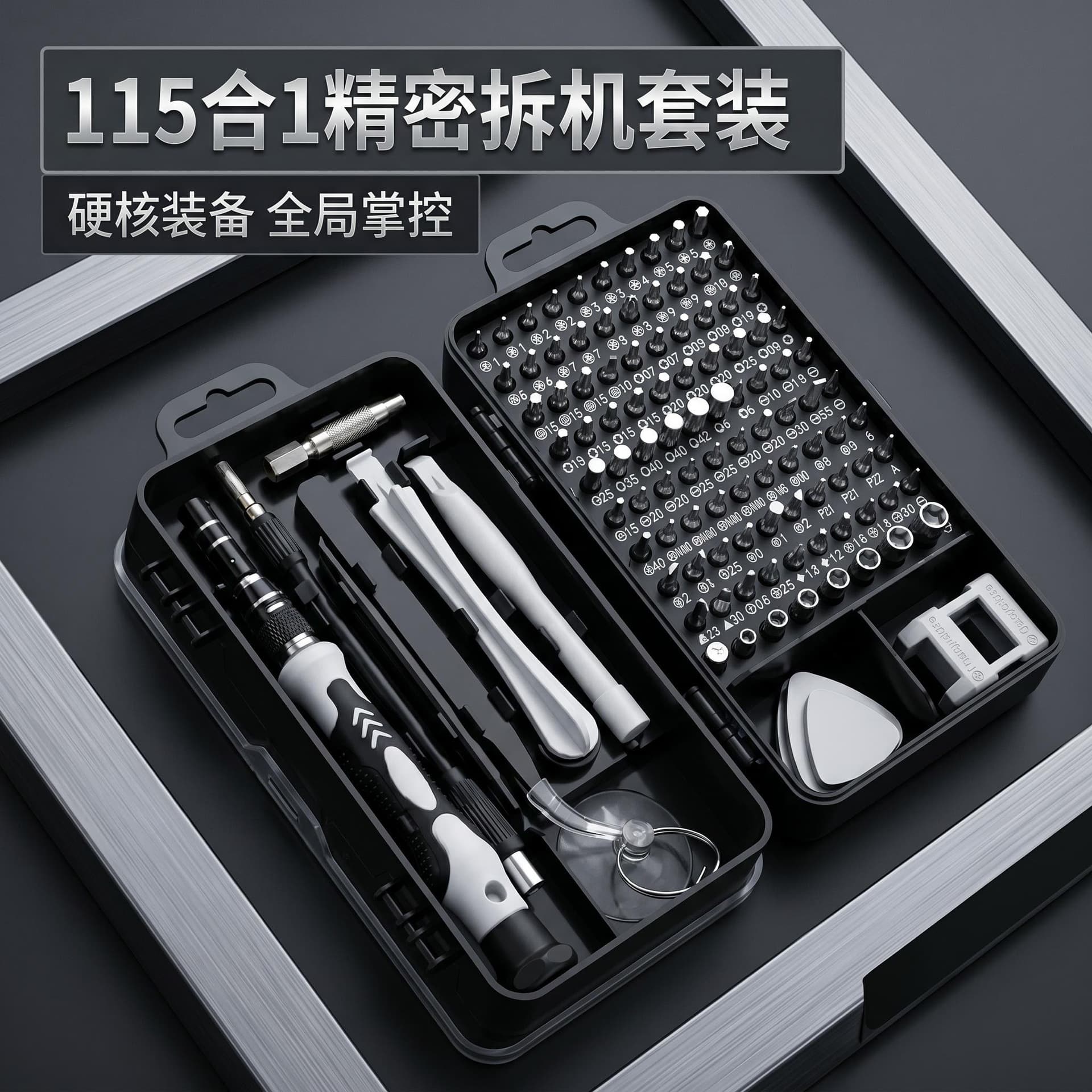 115-in-1 screwdriver set cross-border best-selling mobile phone and watch disassembly machine universal screwdriver multi-function screwdriver