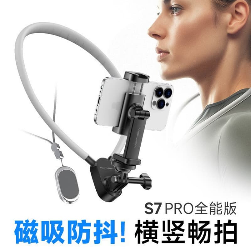 Neck Hanging Phone Mount First-Person POV Shooting Device Magnetic Anti-Shake Chest-Mounted Fixed Neck Vlog Tool