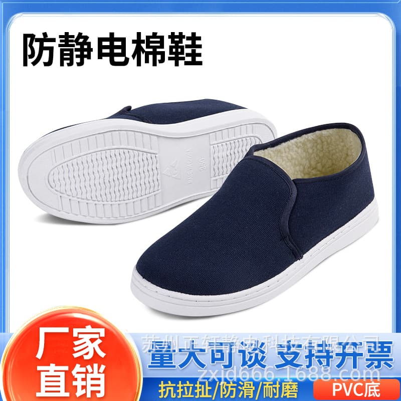 Anti-static cotton shoes, dust-free, thickened fleece-lined low-top warm cotton shoes, winter unisex food workshop labor protection cotton footwear.
