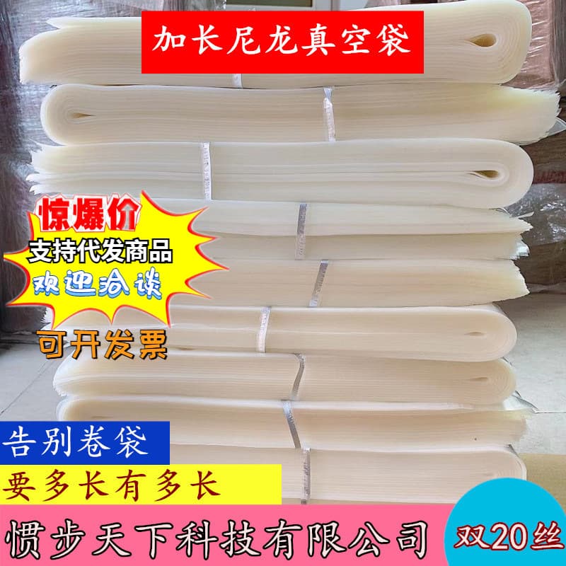 Width 15*120*20 wire transparent nylon vacuum bag compression air extraction packaging seafood knife belt fish plastic gift bag
