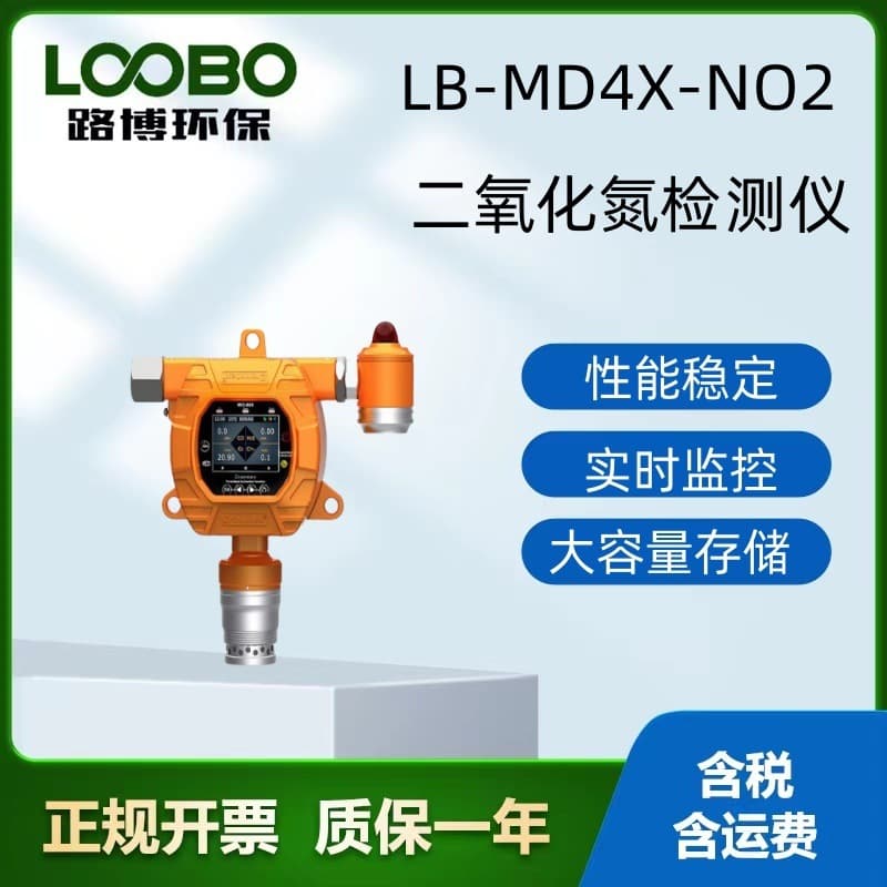 High-Performance Environmental Detection Analyzer for Nitric Oxide and Nitrogen Dioxide High-Precision Gas Analyzer